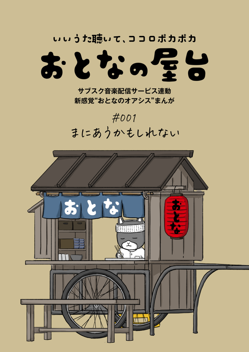 yatai_001_p00-1-1.png